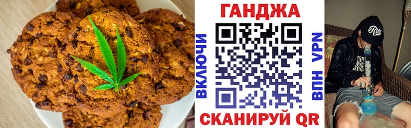 Печенье с ТГК конопля  Пикалёво 