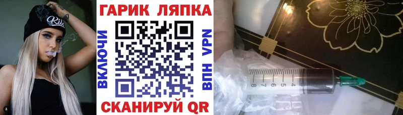 ГАШ гарик закладка Пикалёво